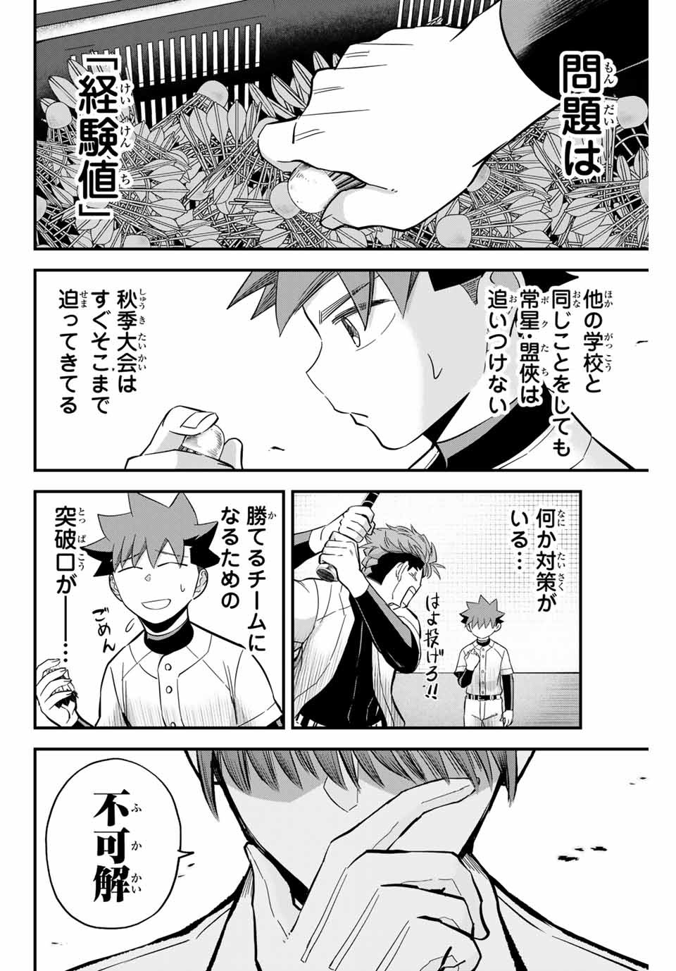 IRREGULARS - raw - Chapter 15.2 - https://jpdd.ccdd.to/JPDD/irregulars/182705/vkyhp4tlpl3.jpg