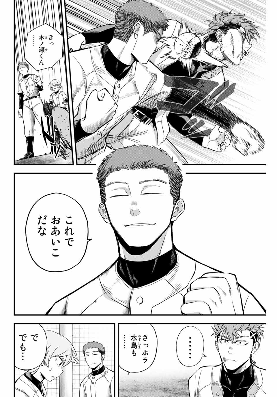 IRREGULARS - raw - Chapter 15.2 - https://jpdd.ccdd.to/JPDD/irregulars/182705/wxopd0kisry.jpg