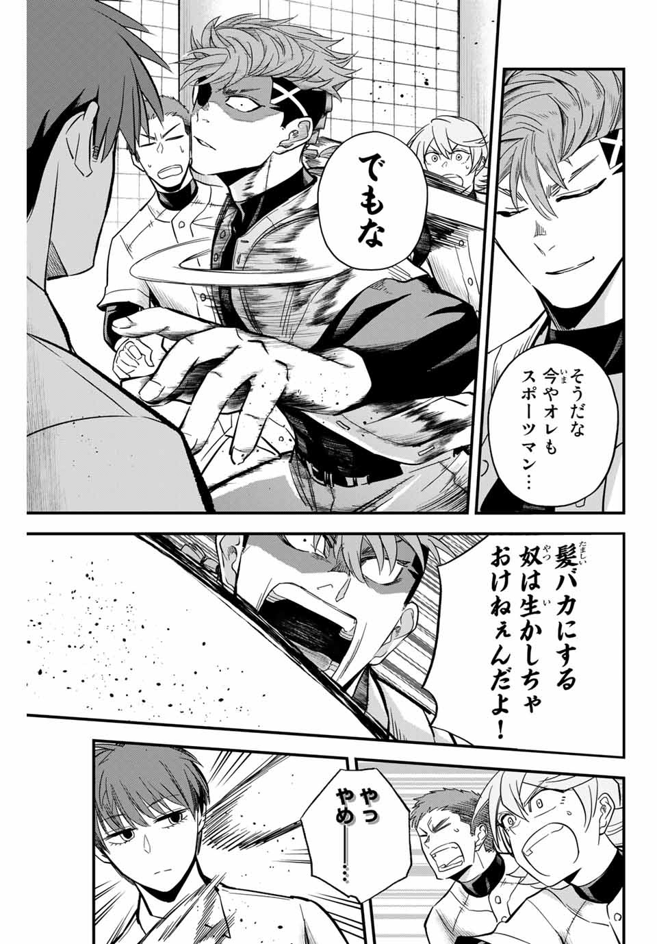 IRREGULARS - raw - Chapter 16.1 - https://jpdd.ccdd.to/JPDD/irregulars/183241/ey42mkdxljm.jpg