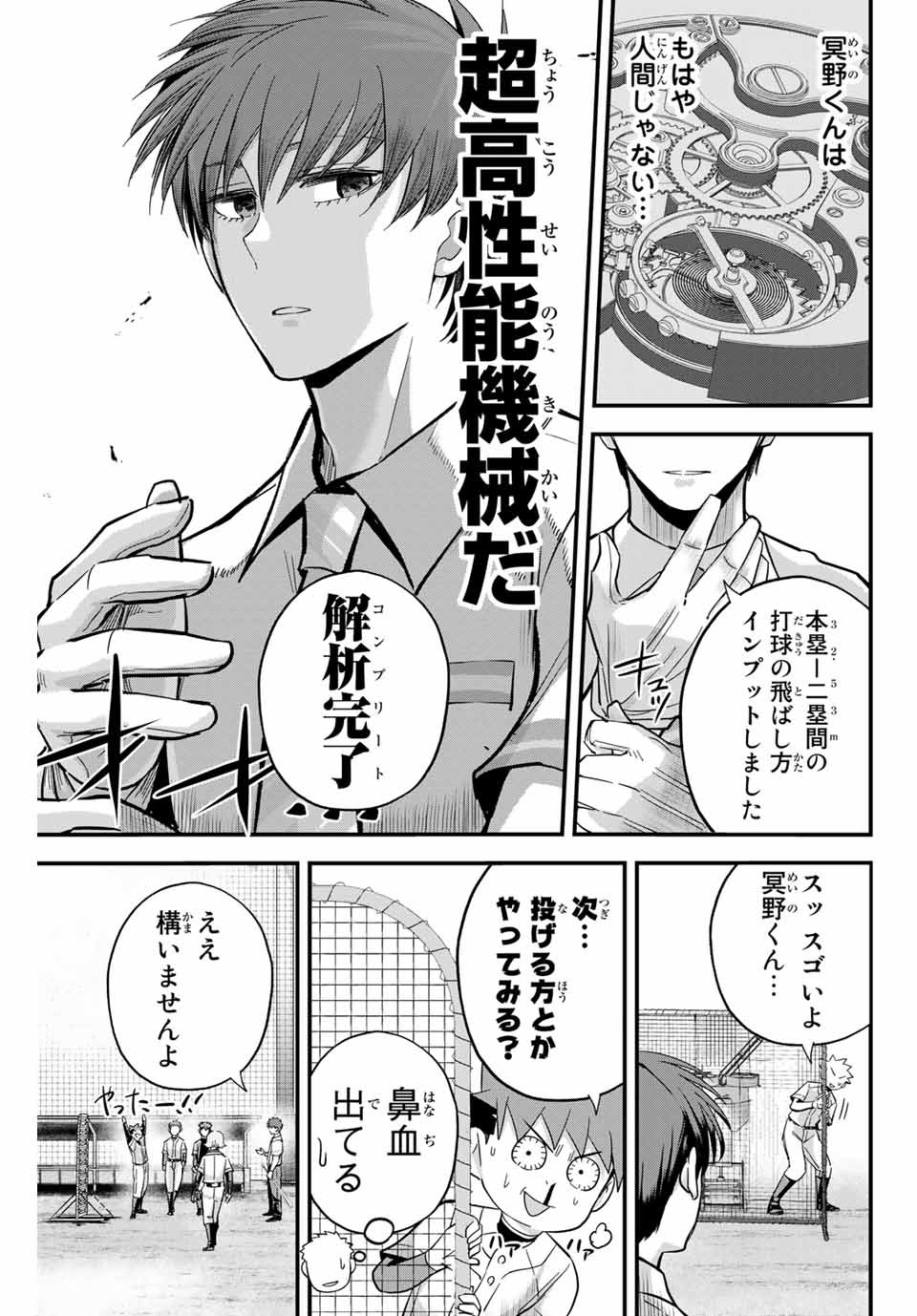 IRREGULARS - raw - Chapter 16.1 - https://jpdd.ccdd.to/JPDD/irregulars/183241/g1penhuehrp.jpg