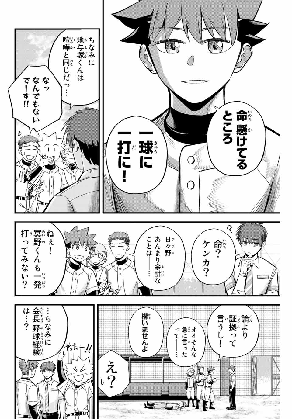 IRREGULARS - raw - Chapter 16.1 - https://jpdd.ccdd.to/JPDD/irregulars/183241/gwpl4vvpdxl.jpg