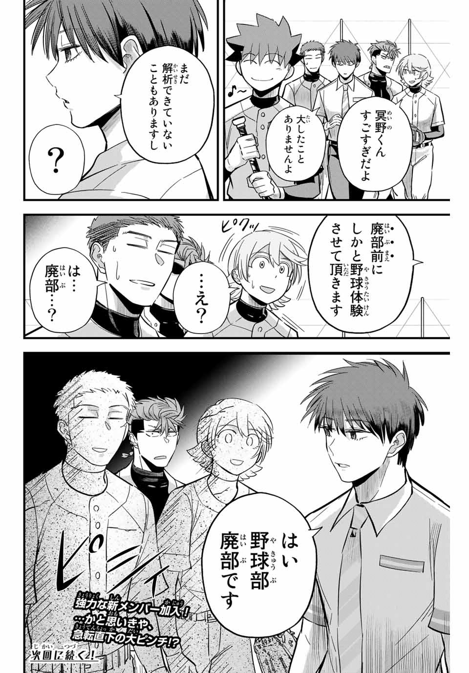 IRREGULARS - raw - Chapter 16.1 - https://jpdd.ccdd.to/JPDD/irregulars/183241/l0mzgyxksu4.jpg