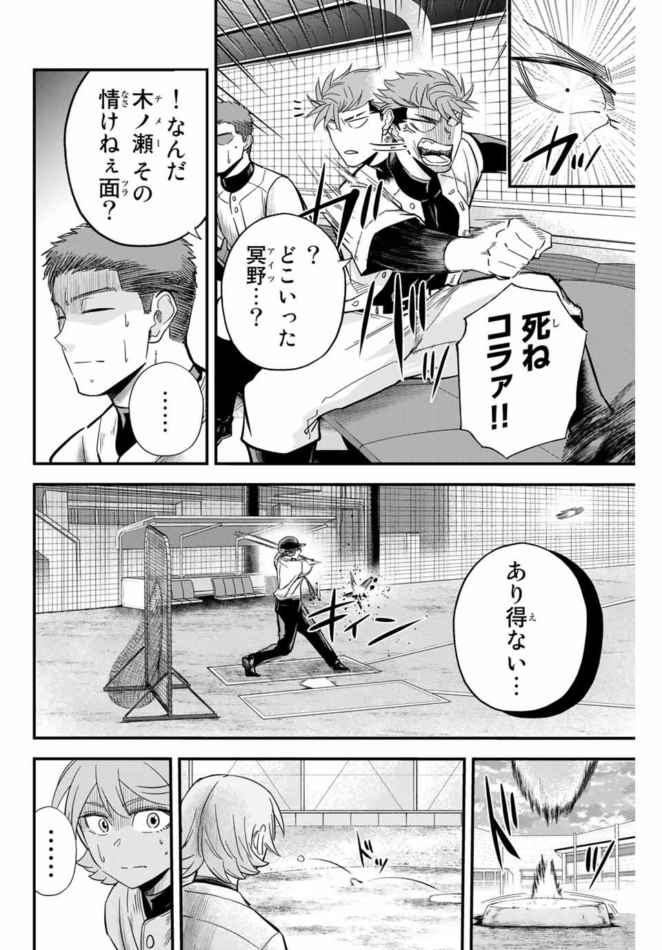 IRREGULARS - raw - Chapter 16.1 - https://jpdd.ccdd.to/JPDD/irregulars/183241/shbj3j1gj52.jpg