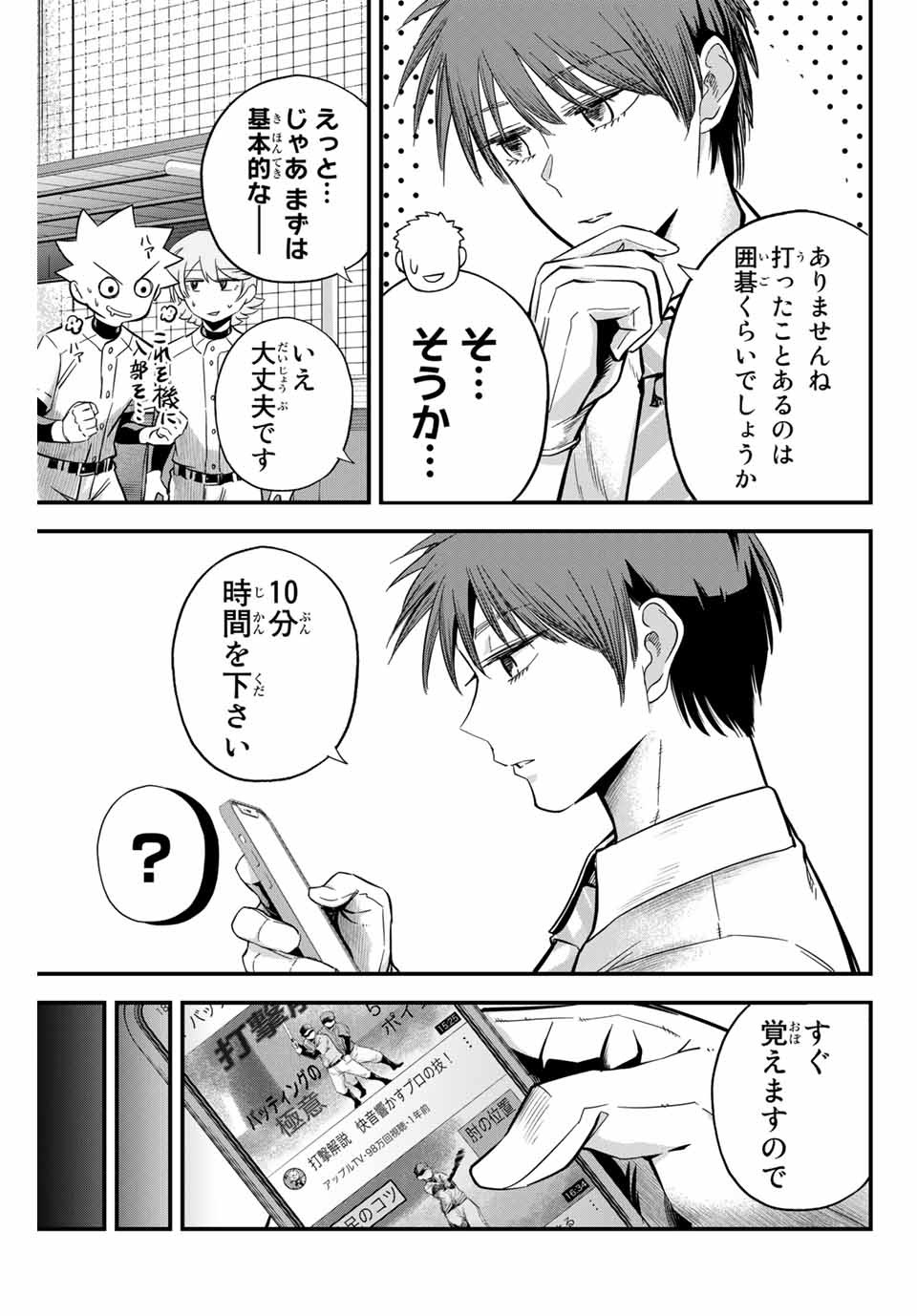 IRREGULARS - raw - Chapter 16.1 - https://jpdd.ccdd.to/JPDD/irregulars/183241/tqqrvxj3ime.jpg