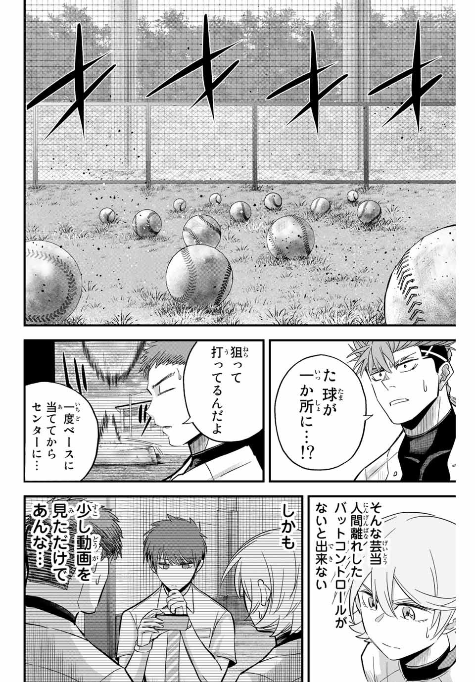 IRREGULARS - raw - Chapter 16.1 - https://jpdd.ccdd.to/JPDD/irregulars/183241/wsqbmtrun4o.jpg