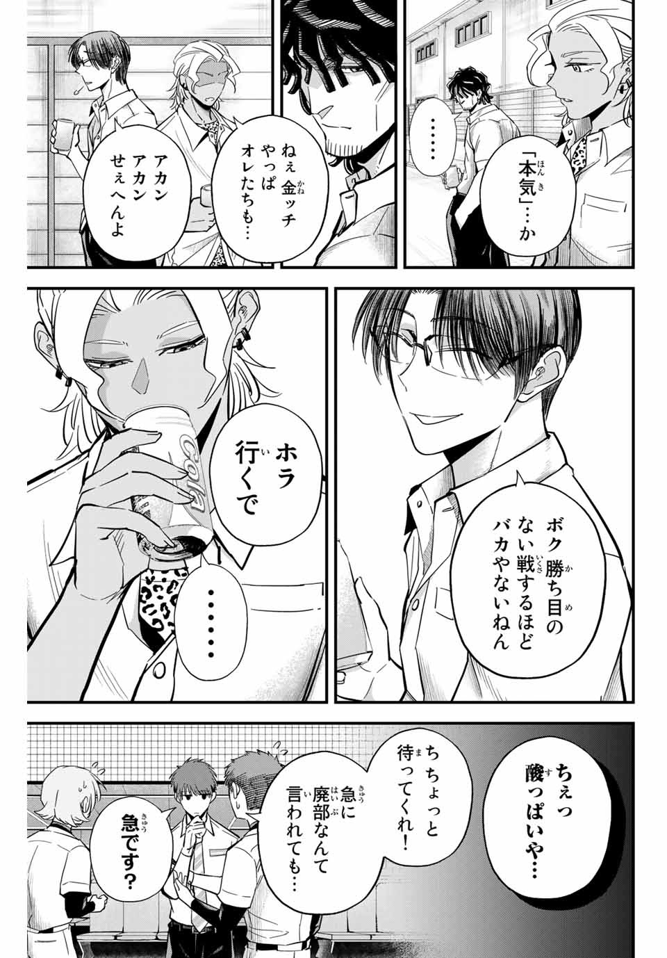 IRREGULARS - raw - Chapter 16.2 - https://jpdd.ccdd.to/JPDD/irregulars/183870/01rlnyb43zo.jpg