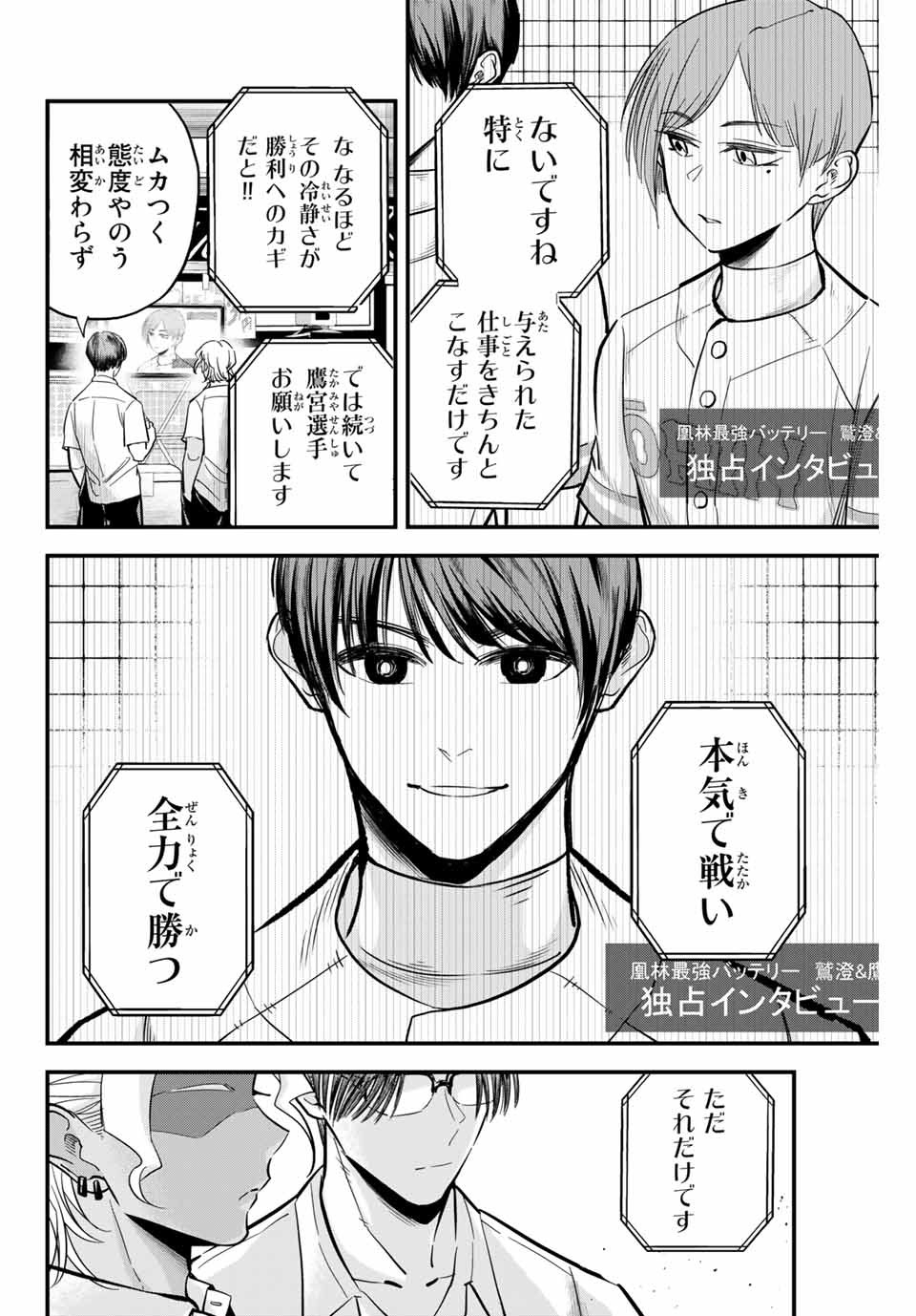 IRREGULARS - raw - Chapter 16.2 - https://jpdd.ccdd.to/JPDD/irregulars/183870/0xx2k25b0f4.jpg