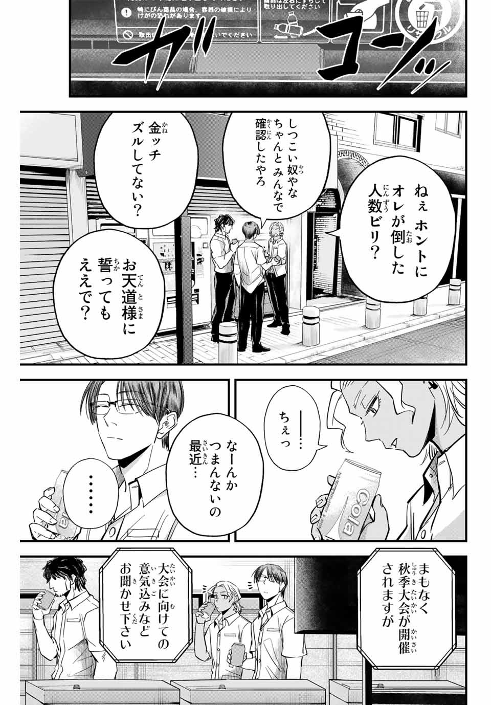 IRREGULARS - raw - Chapter 16.2 - https://jpdd.ccdd.to/JPDD/irregulars/183870/3h35bkb1efj.jpg