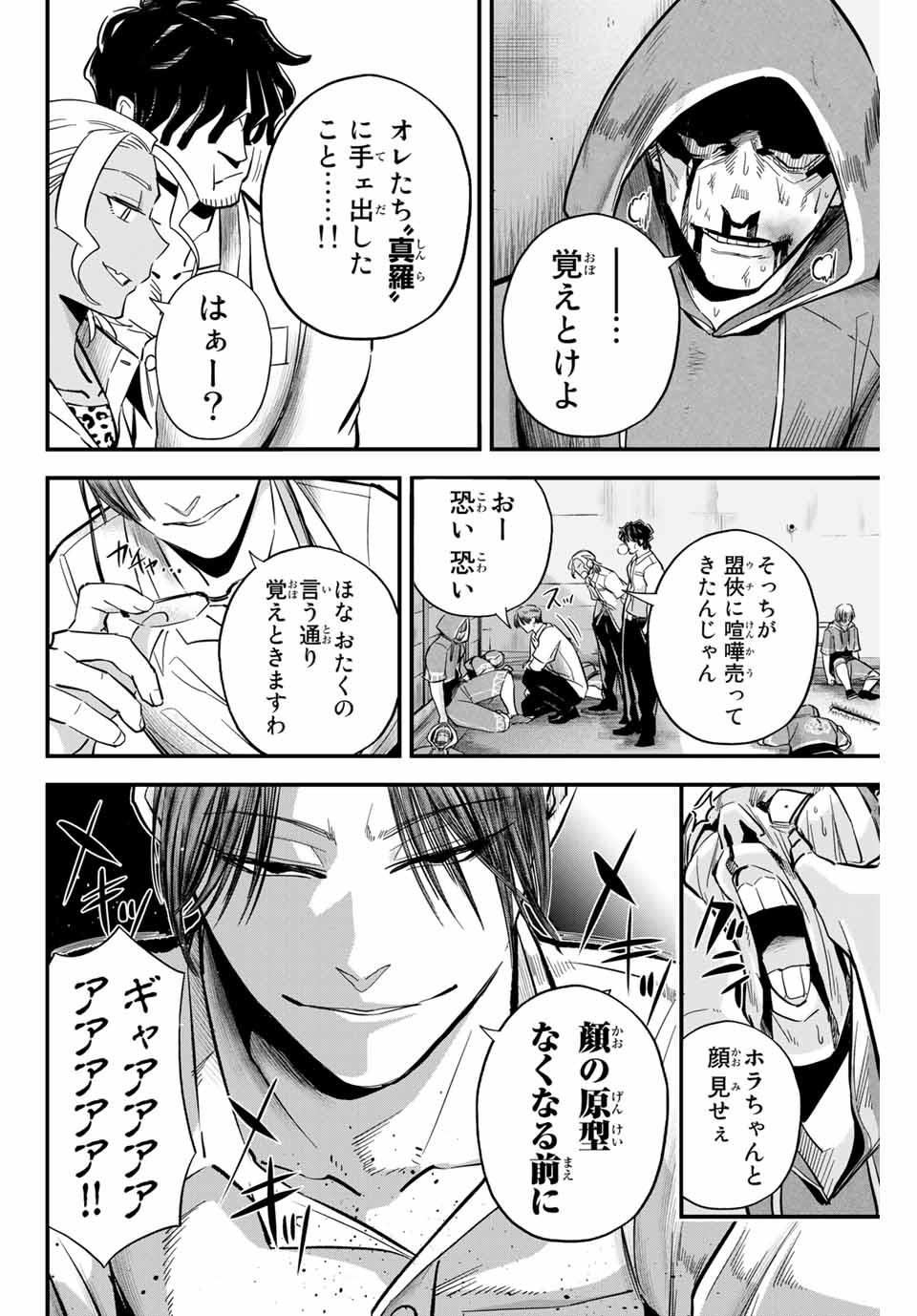 IRREGULARS - raw - Chapter 16.2 - https://jpdd.ccdd.to/JPDD/irregulars/183870/lqonv4ff1x2.jpg