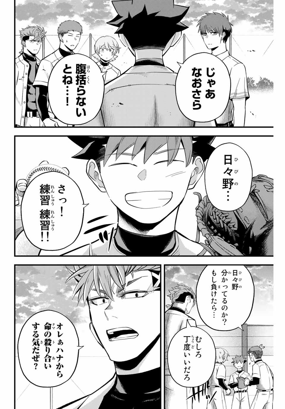 IRREGULARS - raw - Chapter 16.3 - https://jpdd.ccdd.to/JPDD/irregulars/184463/5c4xib1lfyc.jpg