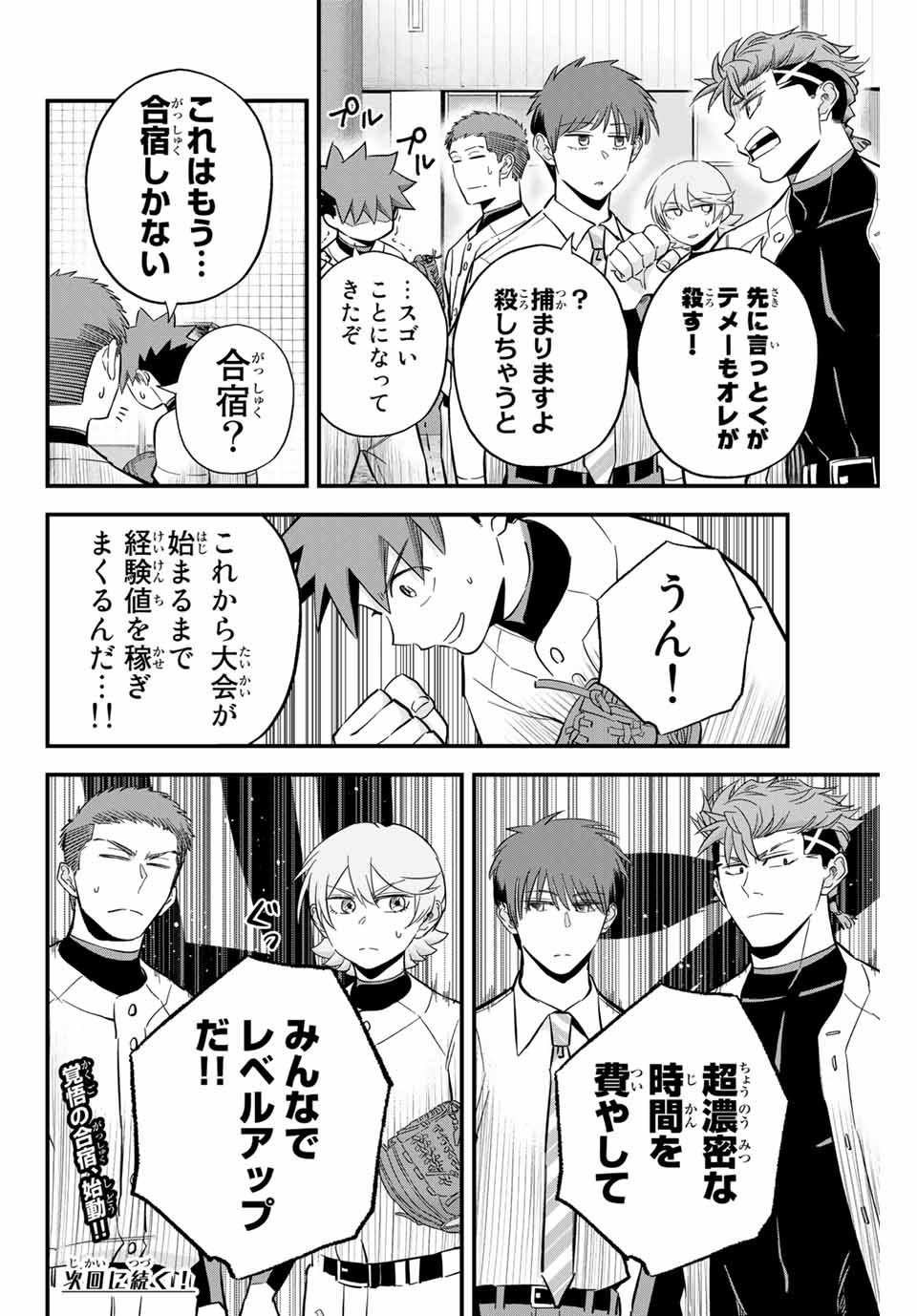 IRREGULARS - raw - Chapter 16.3 - https://jpdd.ccdd.to/JPDD/irregulars/184463/gyfk5mwozsw.jpg
