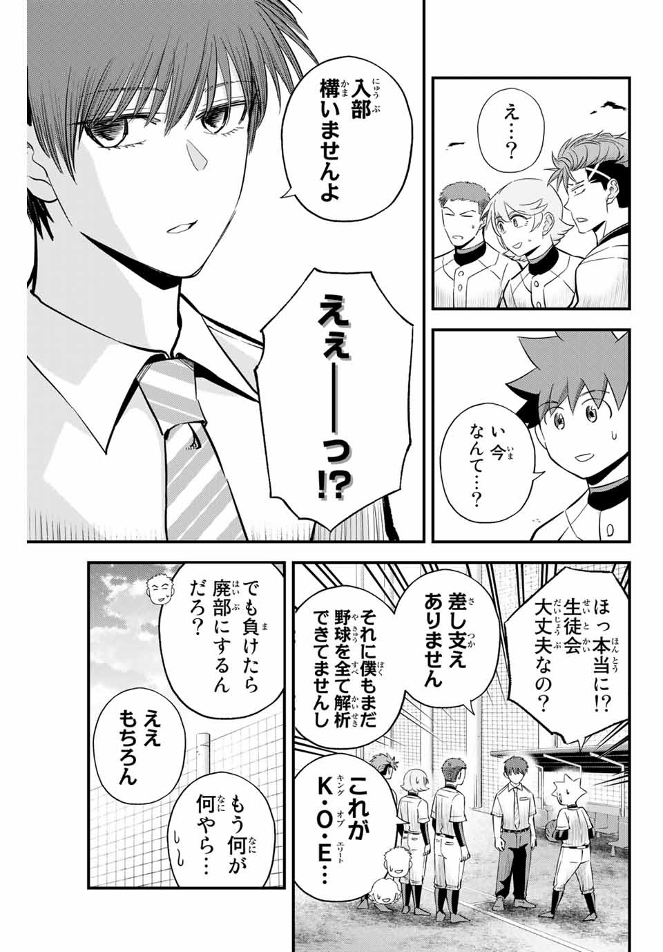 IRREGULARS - raw - Chapter 16.3 - https://jpdd.ccdd.to/JPDD/irregulars/184463/iru201kqbei.jpg