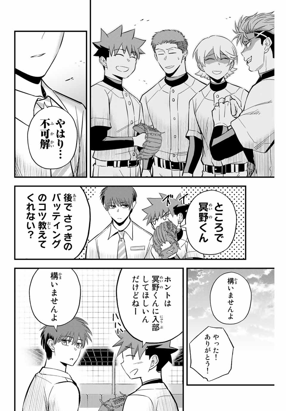 IRREGULARS - raw - Chapter 16.3 - https://jpdd.ccdd.to/JPDD/irregulars/184463/ji4fgqr2l2b.jpg