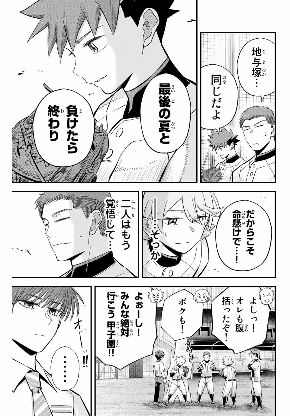 IRREGULARS - raw - Chapter 16.3 - https://jpdd.ccdd.to/JPDD/irregulars/184463/k11wsrntqi0.jpg
