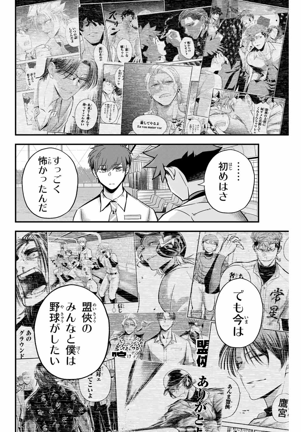 IRREGULARS - raw - Chapter 17.1 - https://jpdd.ccdd.to/JPDD/irregulars/185037/3q5hnl1hwto.jpg