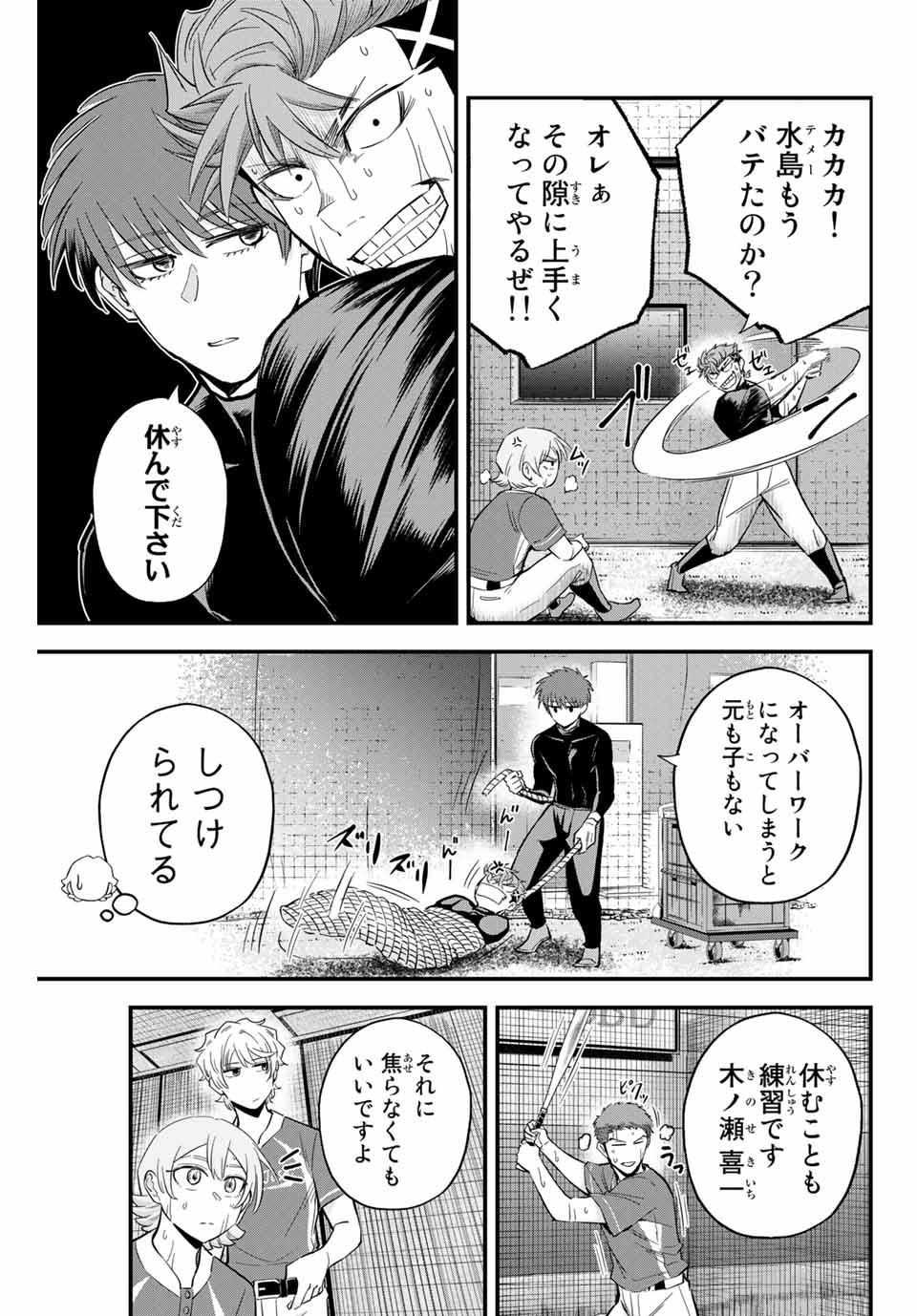 IRREGULARS - raw - Chapter 17.1 - https://jpdd.ccdd.to/JPDD/irregulars/185037/4cgsfnovx53.jpg