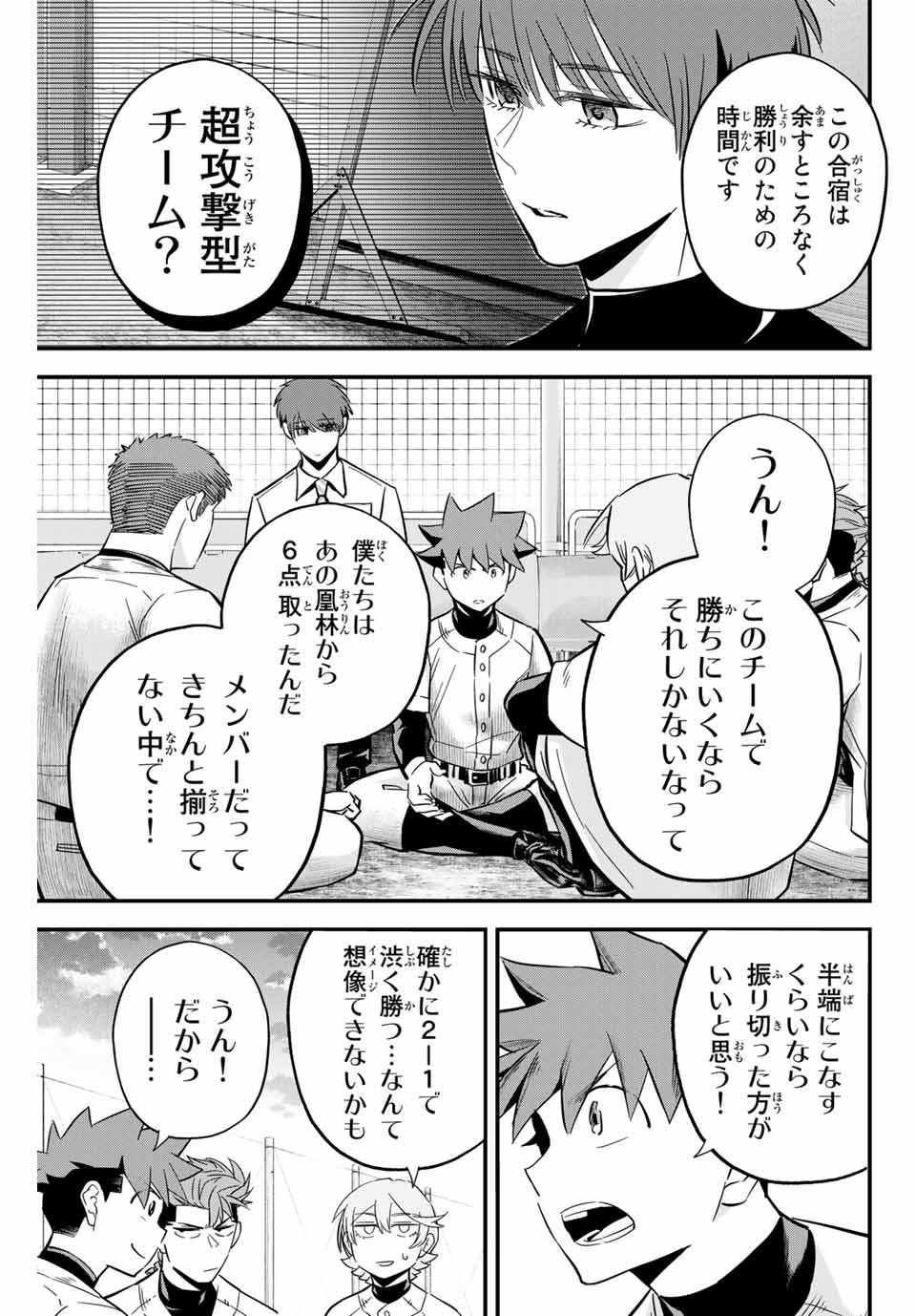 IRREGULARS - raw - Chapter 17.1 - https://jpdd.ccdd.to/JPDD/irregulars/185037/cnhfqdhjplw.jpg