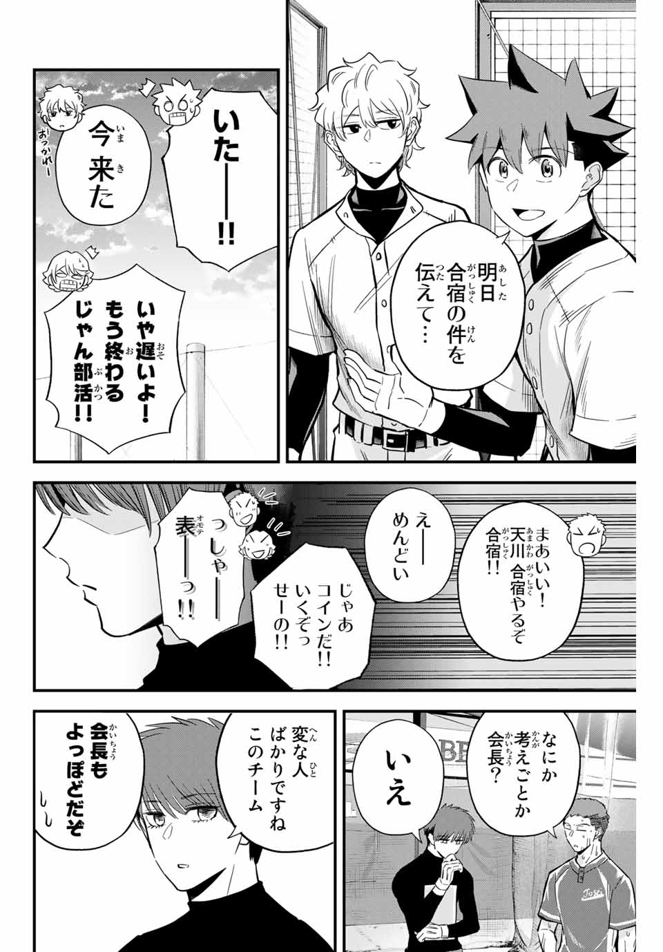 IRREGULARS - raw - Chapter 17.1 - https://jpdd.ccdd.to/JPDD/irregulars/185037/glb3p2y3has.jpg