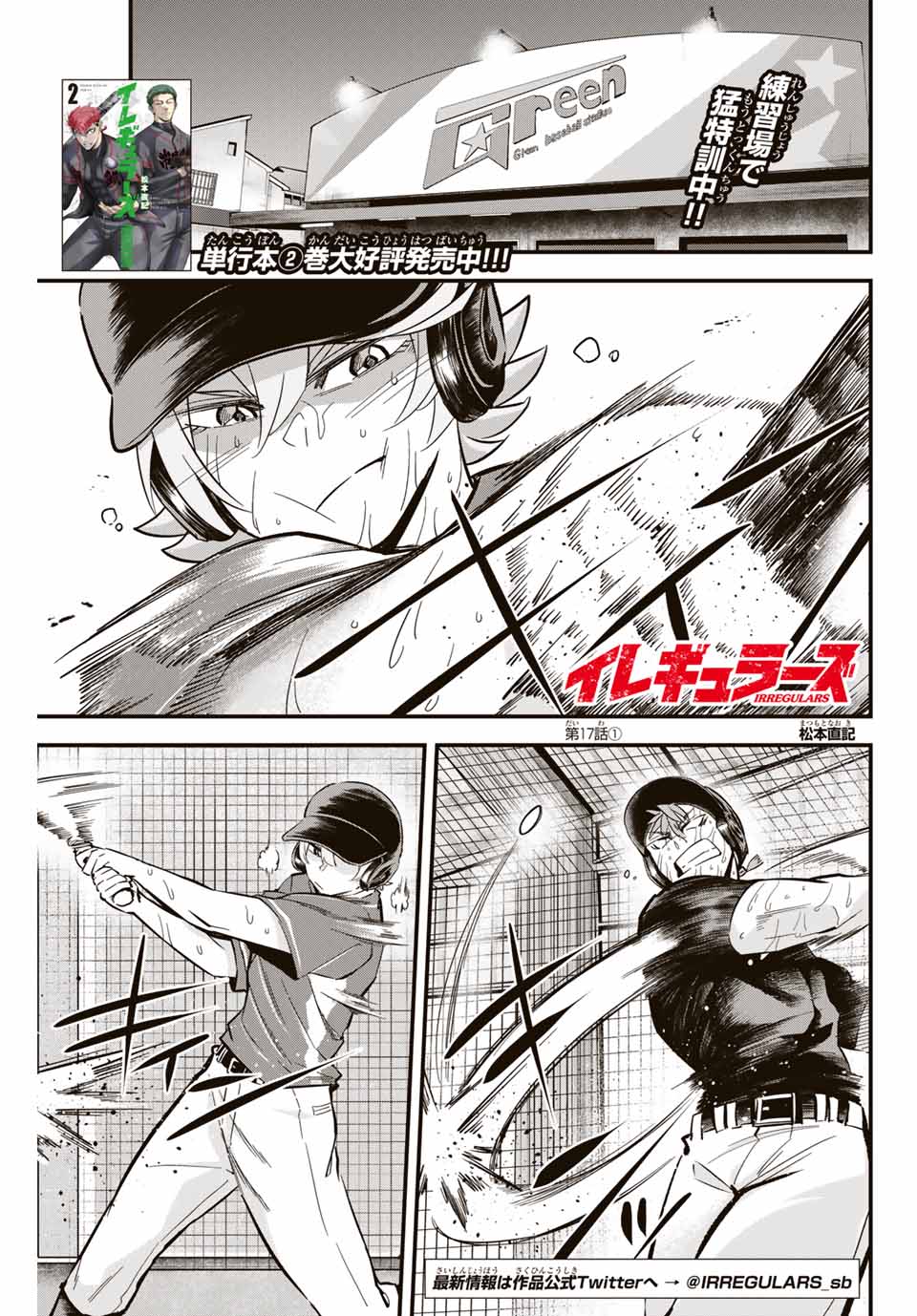 IRREGULARS - raw - Chapter 17.1 - https://jpdd.ccdd.to/JPDD/irregulars/185037/kea22ok1hv4.jpg