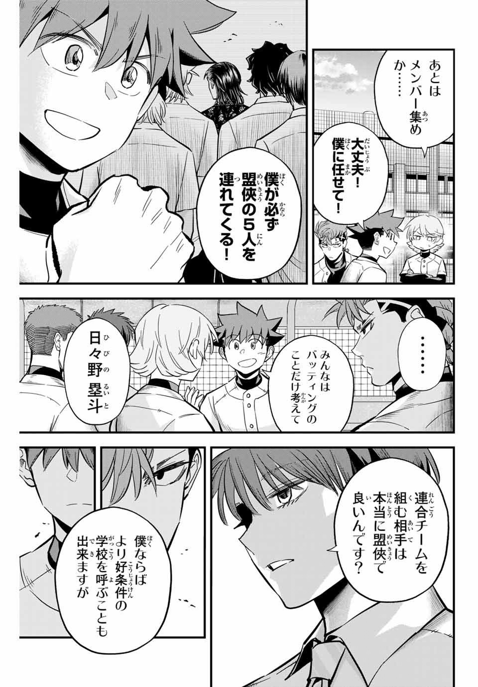 IRREGULARS - raw - Chapter 17.1 - https://jpdd.ccdd.to/JPDD/irregulars/185037/m2pfbfyy1et.jpg