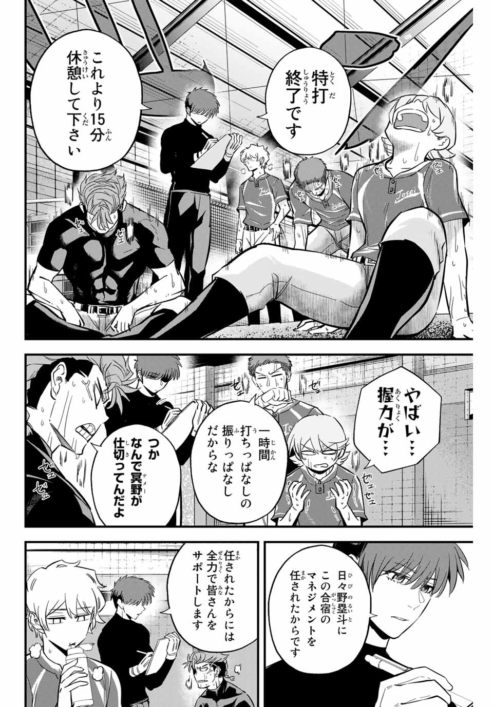 IRREGULARS - raw - Chapter 17.1 - https://jpdd.ccdd.to/JPDD/irregulars/185037/mccxoj2dsyj.jpg
