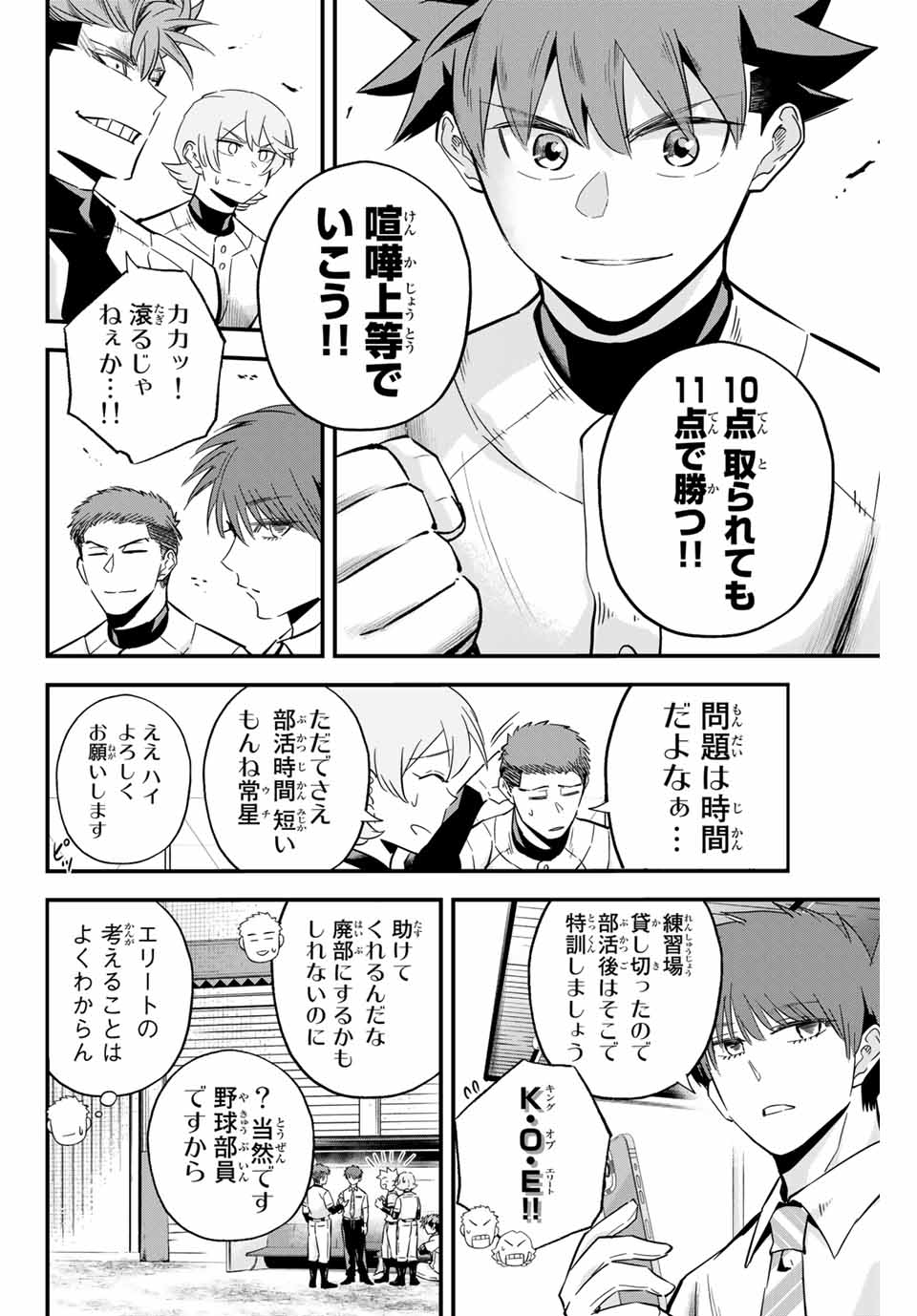 IRREGULARS - raw - Chapter 17.1 - https://jpdd.ccdd.to/JPDD/irregulars/185037/nn0o4naoamu.jpg