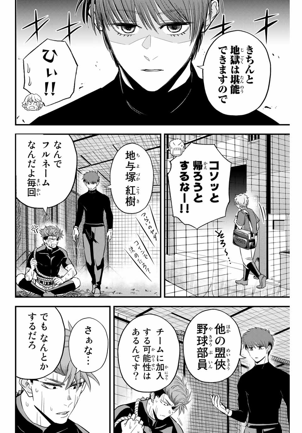 IRREGULARS - raw - Chapter 17.1 - https://jpdd.ccdd.to/JPDD/irregulars/185037/yu4pzaavgwp.jpg