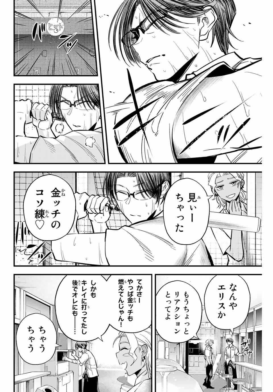 IRREGULARS - raw - Chapter 17.2 - https://jpdd.ccdd.to/JPDD/irregulars/185756/3n1nlwloh4h.jpg