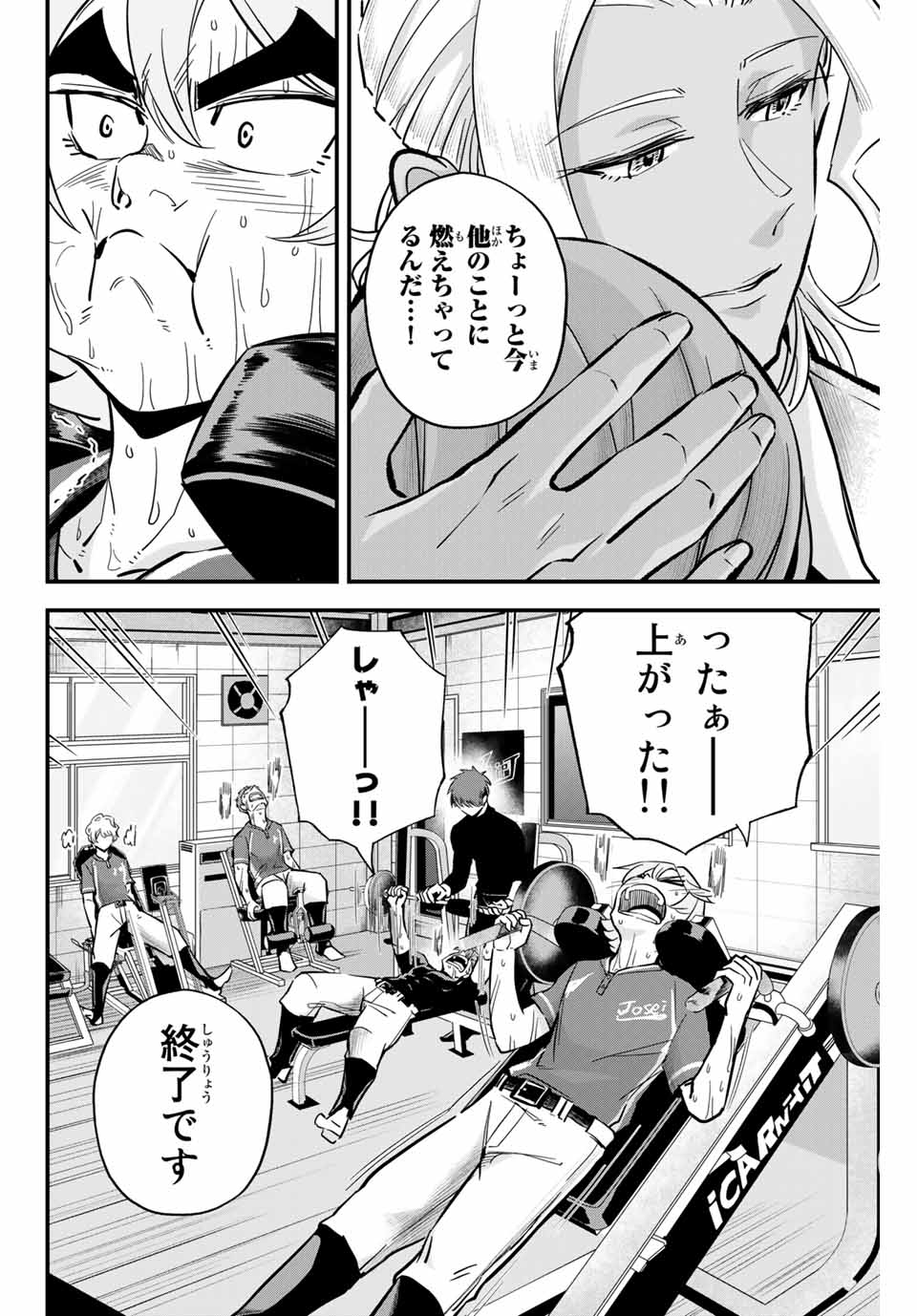 IRREGULARS - raw - Chapter 17.2 - https://jpdd.ccdd.to/JPDD/irregulars/185756/5iriyvyvgza.jpg