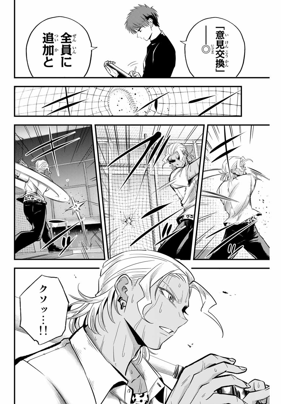IRREGULARS - raw - Chapter 17.2 - https://jpdd.ccdd.to/JPDD/irregulars/185756/e2oki4gcitq.jpg