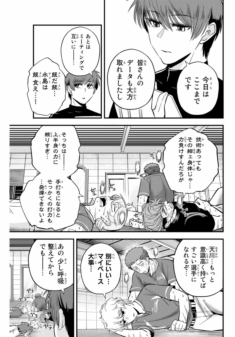 IRREGULARS - raw - Chapter 17.2 - https://jpdd.ccdd.to/JPDD/irregulars/185756/lyv5lngra0e.jpg