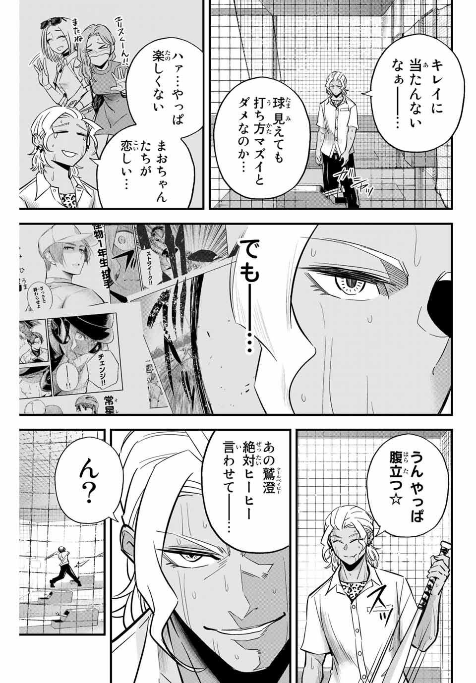 IRREGULARS - raw - Chapter 17.2 - https://jpdd.ccdd.to/JPDD/irregulars/185756/s3ksvtgyybv.jpg