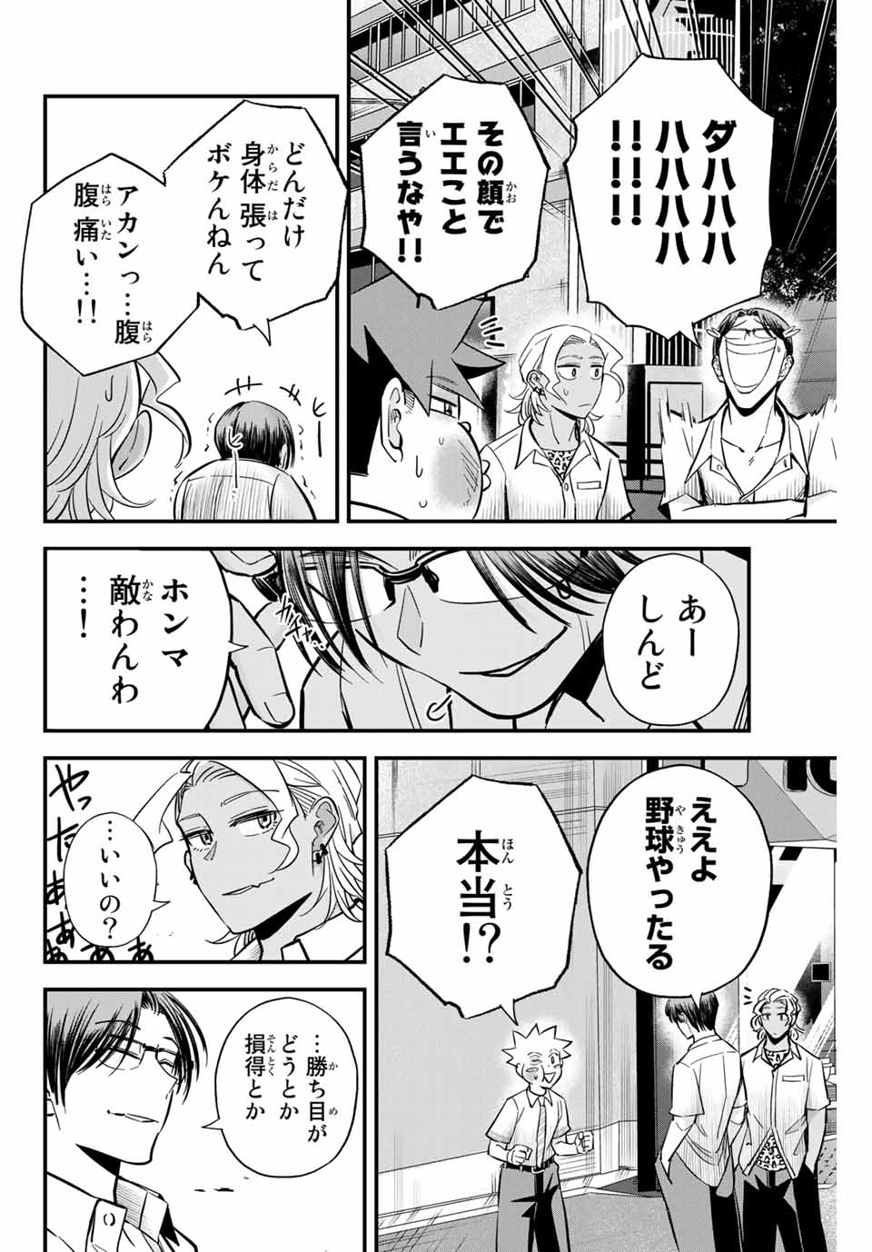 IRREGULARS - raw - Chapter 17.3 - https://jpdd.ccdd.to/JPDD/irregulars/186098/03uo3nbi4pg.jpg
