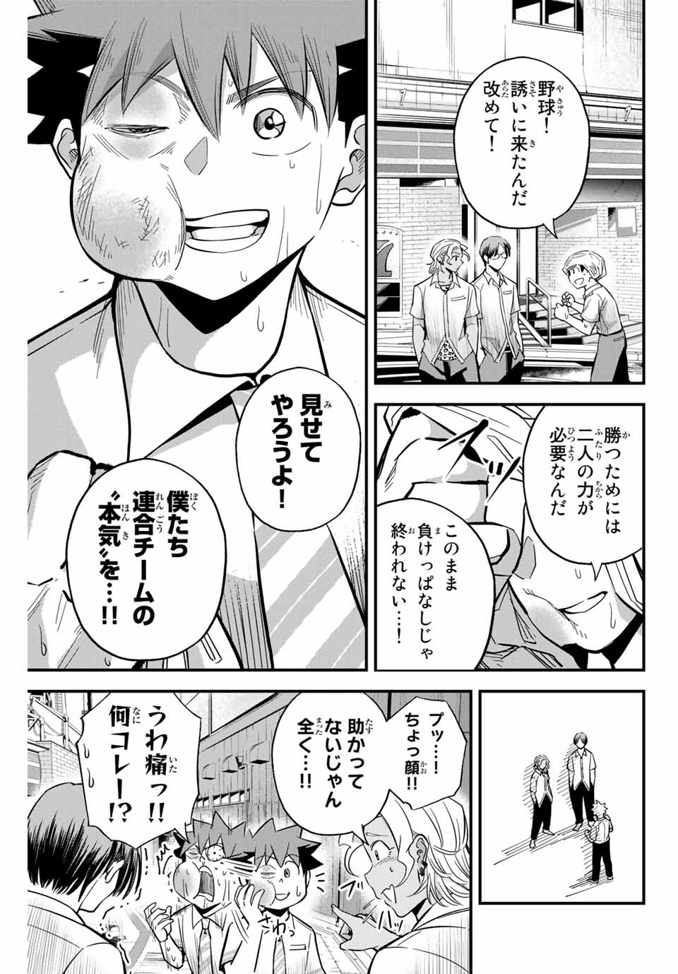 IRREGULARS - raw - Chapter 17.3 - https://jpdd.ccdd.to/JPDD/irregulars/186098/5hjtcxufvof.jpg