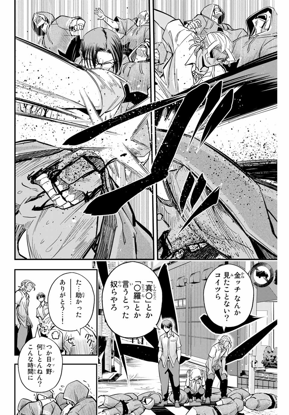 IRREGULARS - raw - Chapter 17.3 - https://jpdd.ccdd.to/JPDD/irregulars/186098/w3u4lpkr4st.jpg