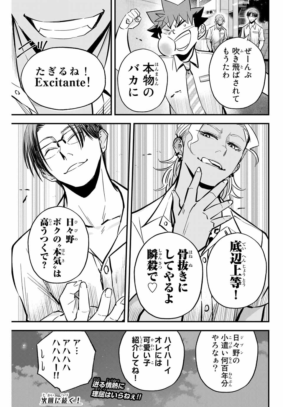 IRREGULARS - raw - Chapter 17.3 - https://jpdd.ccdd.to/JPDD/irregulars/186098/x0fpljopvoa.jpg