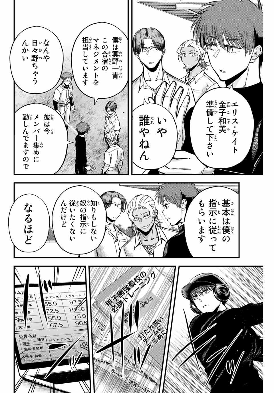 IRREGULARS - raw - Chapter 18.1 - https://jpdd.ccdd.to/JPDD/irregulars/186638/0kga3oobfrv.jpg