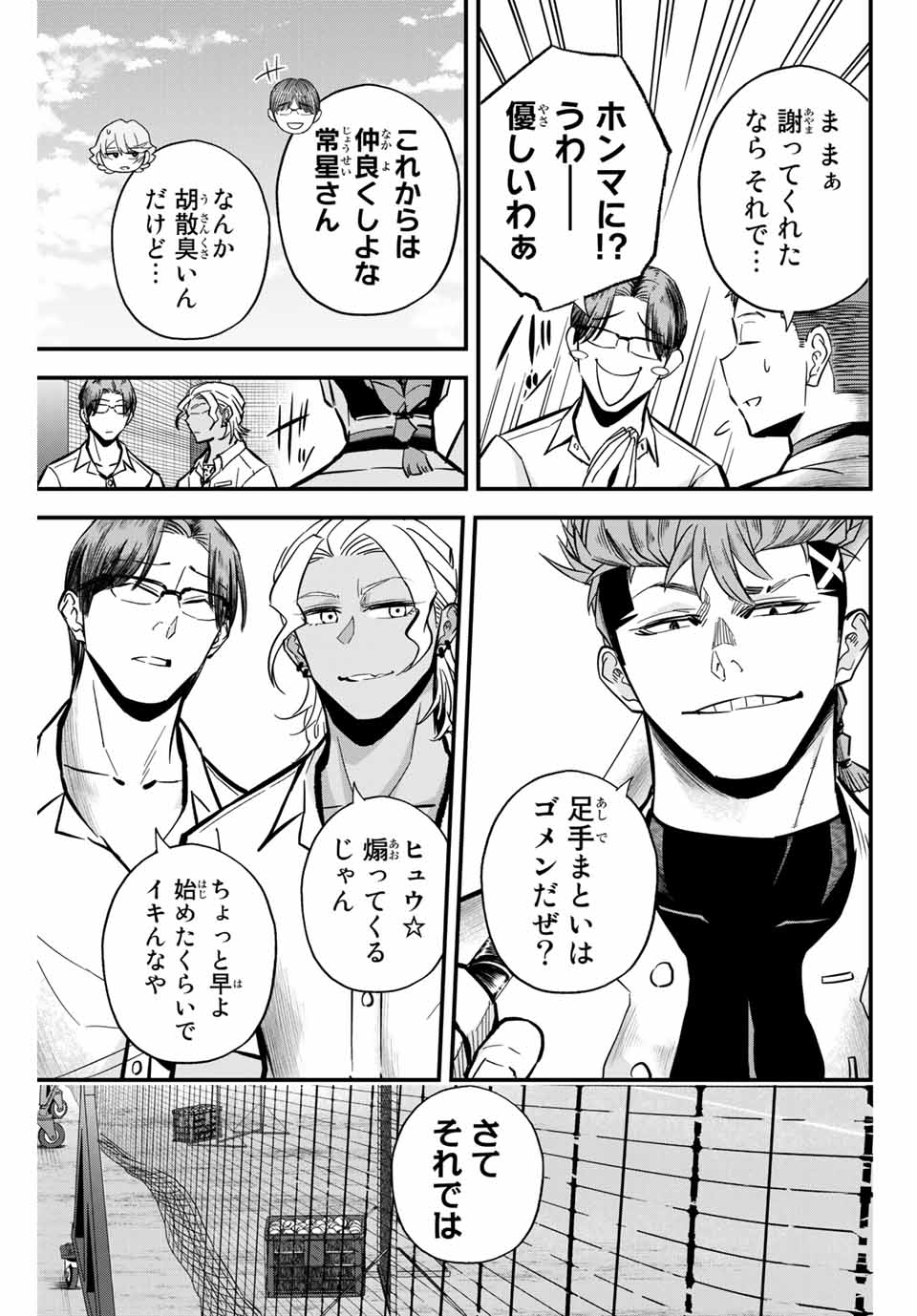 IRREGULARS - raw - Chapter 18.1 - https://jpdd.ccdd.to/JPDD/irregulars/186638/50nevdt4bih.jpg