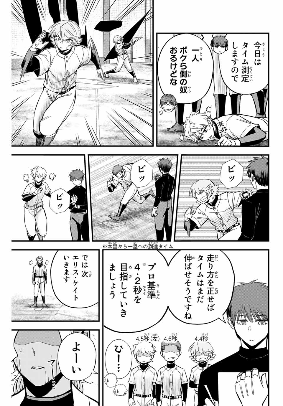 IRREGULARS - raw - Chapter 18.1 - https://jpdd.ccdd.to/JPDD/irregulars/186638/51us3y2x1yg.jpg