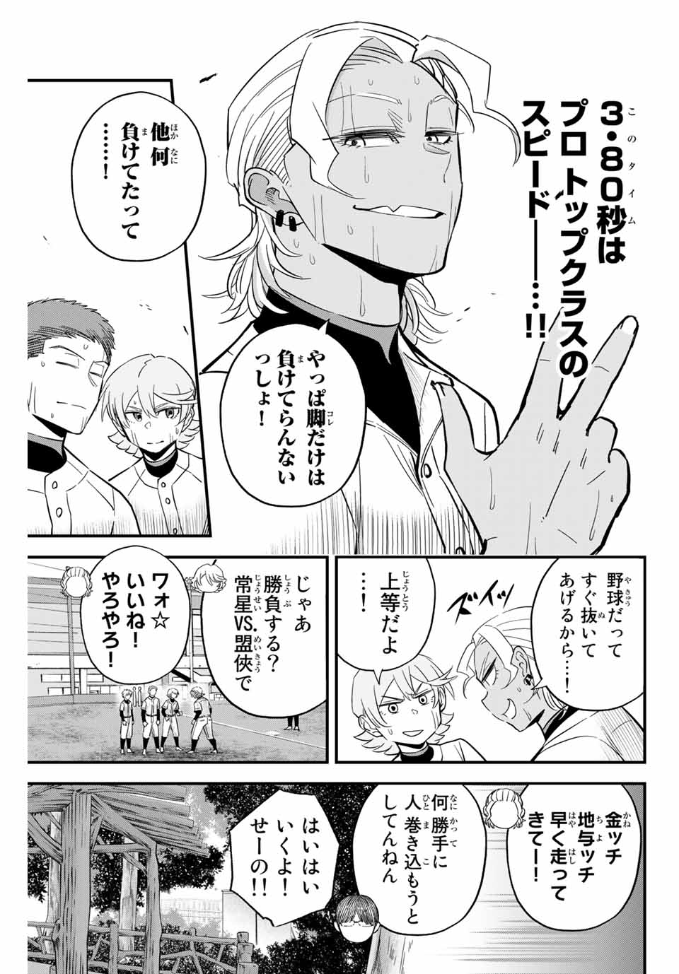 IRREGULARS - raw - Chapter 18.1 - https://jpdd.ccdd.to/JPDD/irregulars/186638/djthqzq4ohh.jpg