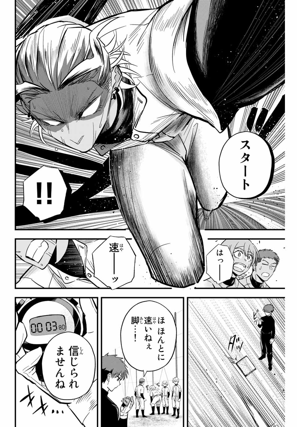 IRREGULARS - raw - Chapter 18.1 - https://jpdd.ccdd.to/JPDD/irregulars/186638/nvpqrb2f0be.jpg