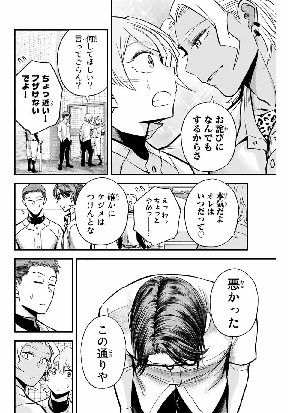 IRREGULARS - raw - Chapter 18.1 - https://jpdd.ccdd.to/JPDD/irregulars/186638/wnlo3dmunw2.jpg