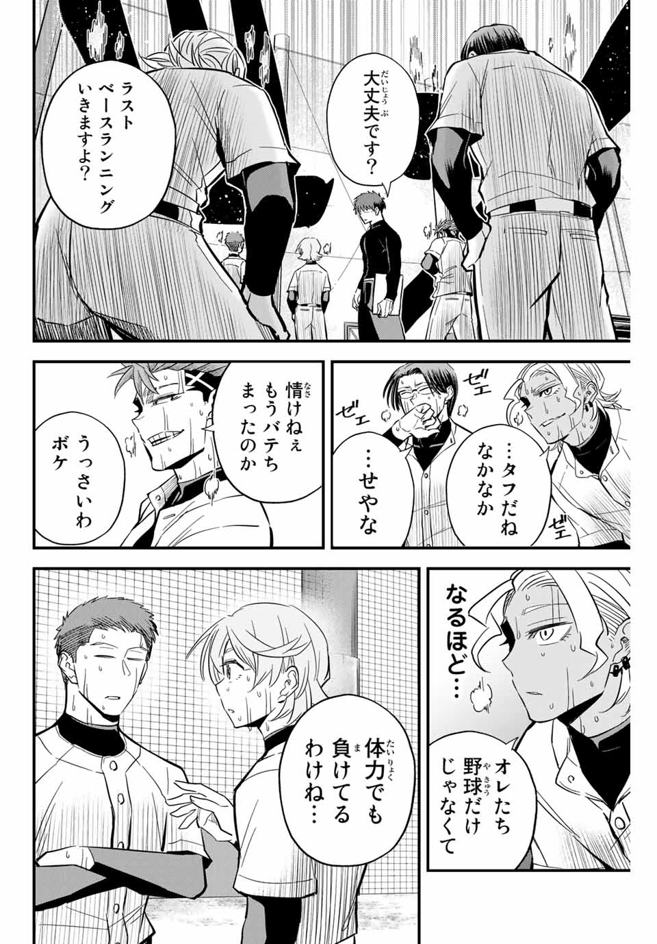 IRREGULARS - raw - Chapter 18.1 - https://jpdd.ccdd.to/JPDD/irregulars/186638/xm2nnu2mpul.jpg