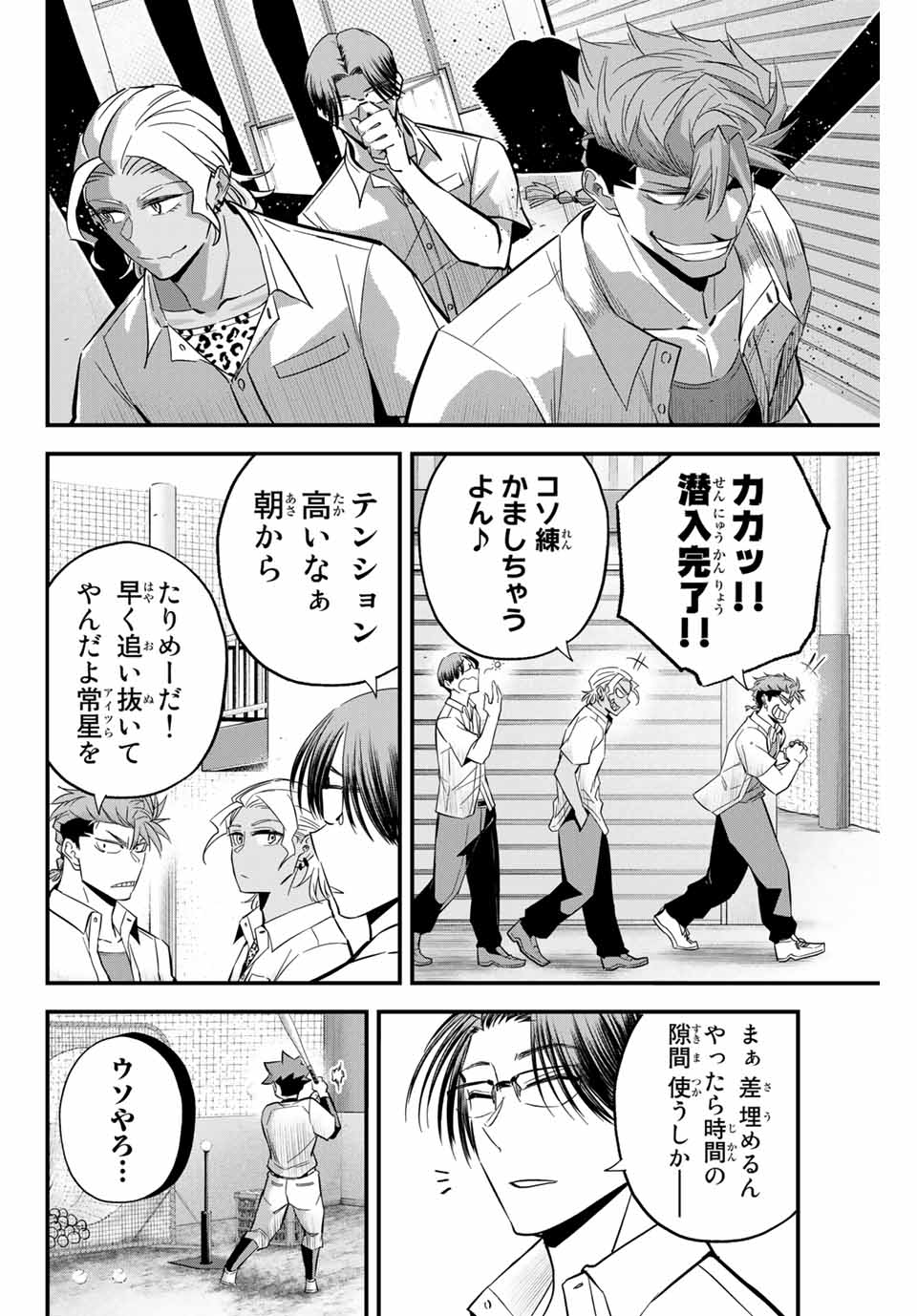 IRREGULARS - raw - Chapter 18.2 - https://jpdd.ccdd.to/JPDD/irregulars/187066/b5otua0rndw.jpg