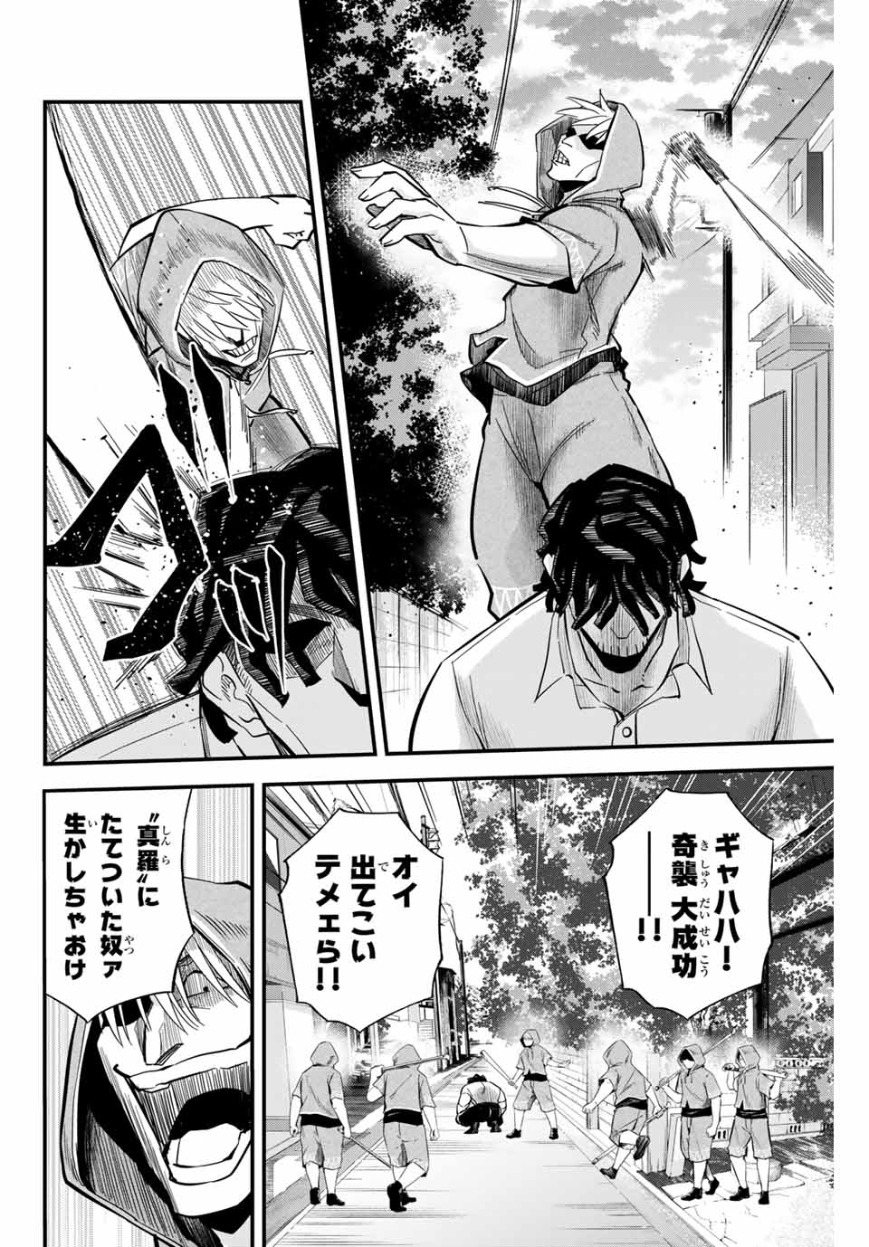 IRREGULARS - raw - Chapter 18.2 - https://jpdd.ccdd.to/JPDD/irregulars/187066/brgmvozwfgr.jpg