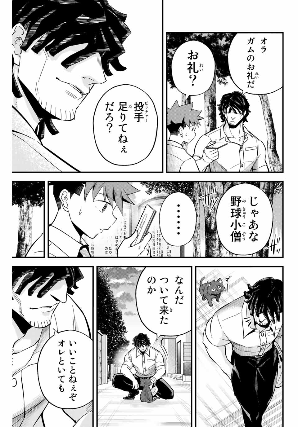 IRREGULARS - raw - Chapter 18.2 - https://jpdd.ccdd.to/JPDD/irregulars/187066/i4mgtxawfsy.jpg
