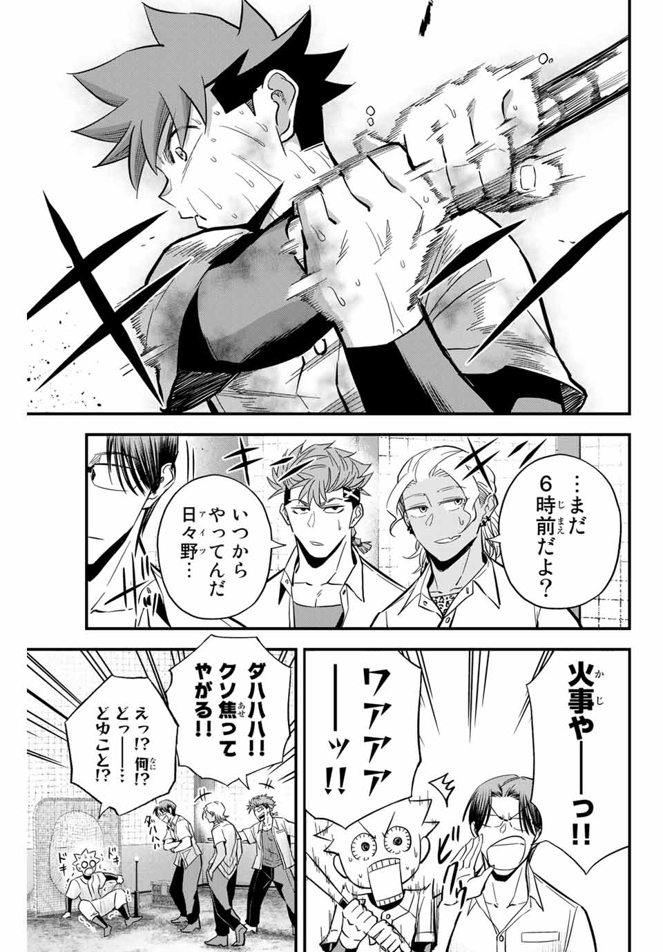 IRREGULARS - raw - Chapter 18.2 - https://jpdd.ccdd.to/JPDD/irregulars/187066/lrivuo2ersm.jpg