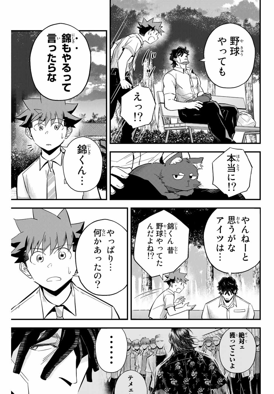 IRREGULARS - raw - Chapter 18.2 - https://jpdd.ccdd.to/JPDD/irregulars/187066/ol5efcq05wz.jpg