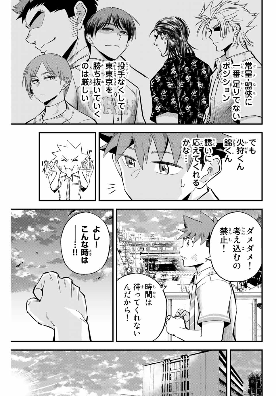 IRREGULARS - raw - Chapter 18.2 - https://jpdd.ccdd.to/JPDD/irregulars/187066/viejdecliue.jpg