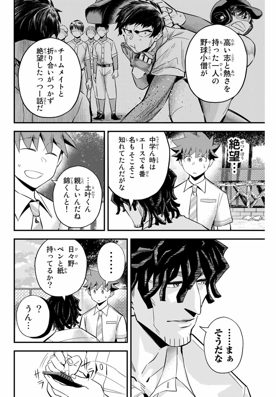 IRREGULARS - raw - Chapter 18.2 - https://jpdd.ccdd.to/JPDD/irregulars/187066/w0bu3yj4may.jpg